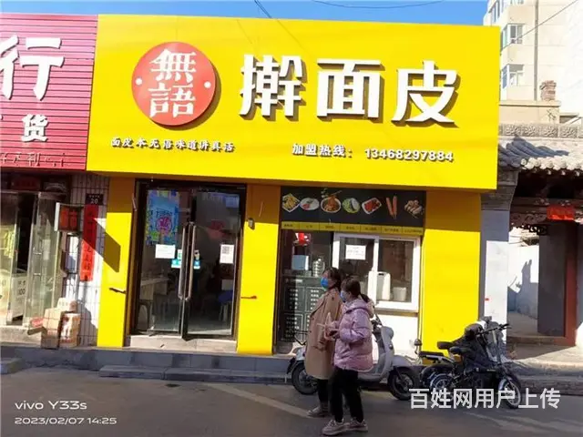 【同城搜铺网免费找店】新楼下巷30平餐馆转让 - 图片 2