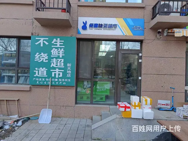 南岗区哈西东方新天地快递驿站出兑生鲜超市转让 - 图片 1