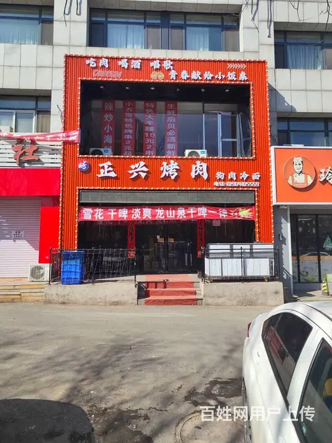 沈北新区人和街大门脸烤肉店出兑 - 图片 1