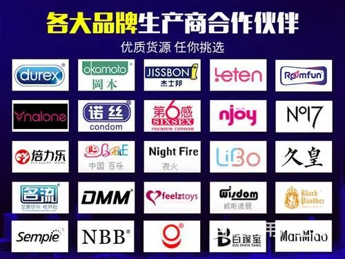 情趣用品无人售货代理 万元创业,免人工 - 图片 3