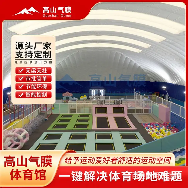 新型环保气膜馆，充气膜水上乐园，游乐场气膜造价 - 图片 2
