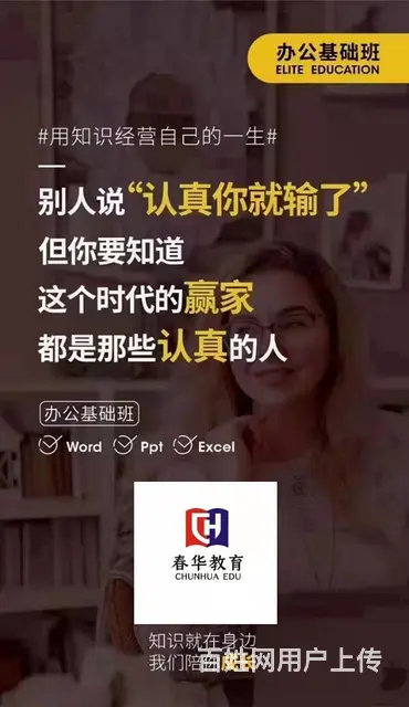 三亚报名电脑办公学习 - 图片