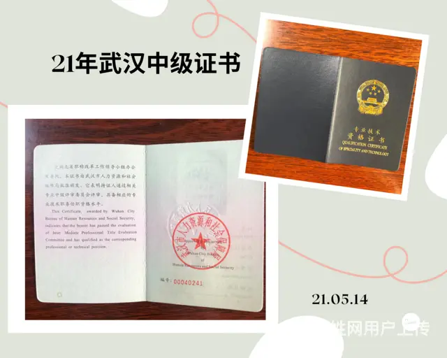中级职称评定条件-不容错过-详细科普 - 图片 3