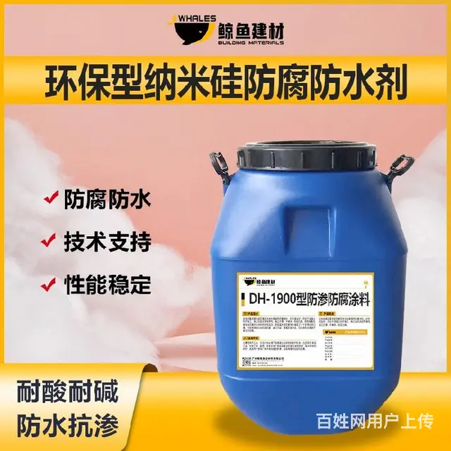 巫山DH-1900型防渗防腐涂料 - 图片 3