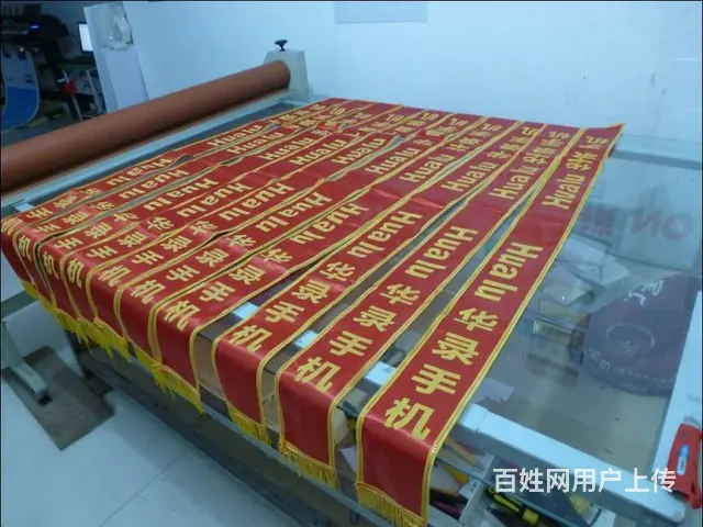 条幅锦旗绶带牌匾彩页画册哈立军品牌设计制作 - 图片 1