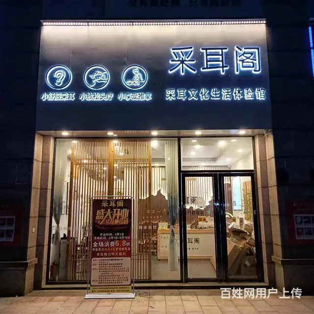位置优越 客流量大 做生意的好地方 价格可面议 - 图片 1
