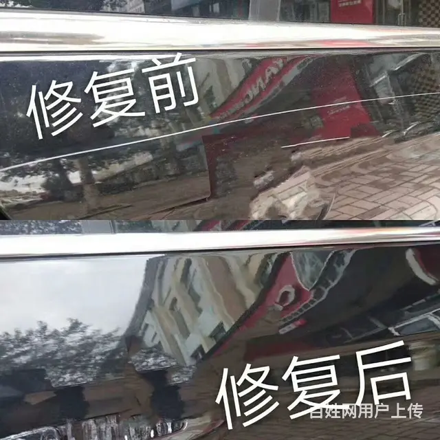 保通汽车钣喷美容装饰 - 图片 6