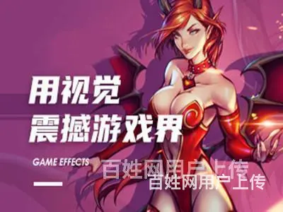 昌吉游戏设计Maya培训 3D游戏建模 虚幻引擎UE4培训班 - 图片 1