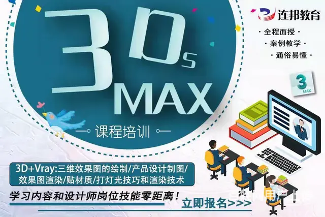 扬州3D全景效果图培训CAD，室内设计，全屋家居培 - 图片 4