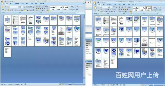 广州有限元分析培训中心 代做有限元 - 图片 5