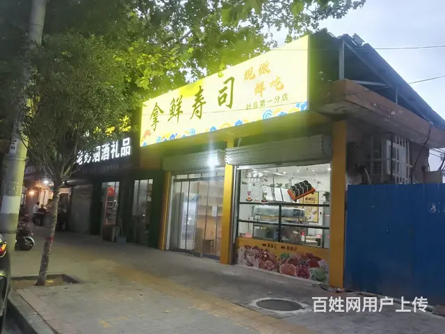 因事低价整体转让寿司店 - 图片 1