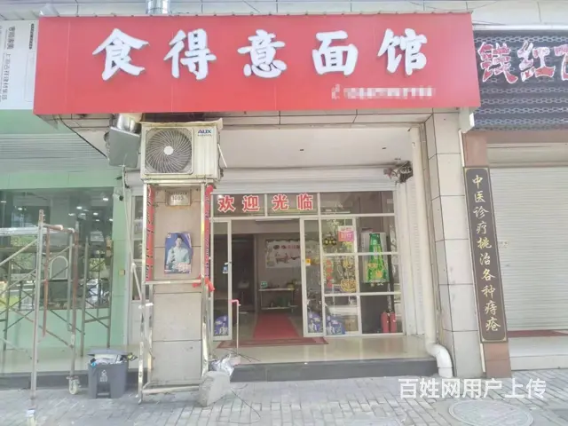 （易转介绍）嵊州环境好店内宽敞生意稳定面馆急转 - 图片 1