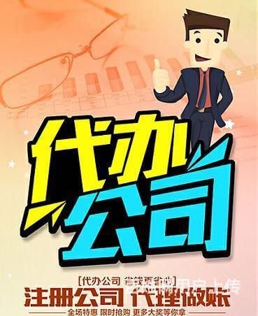 东莞虎门办理公司注册,虎门一般纳税人申请,代理记账