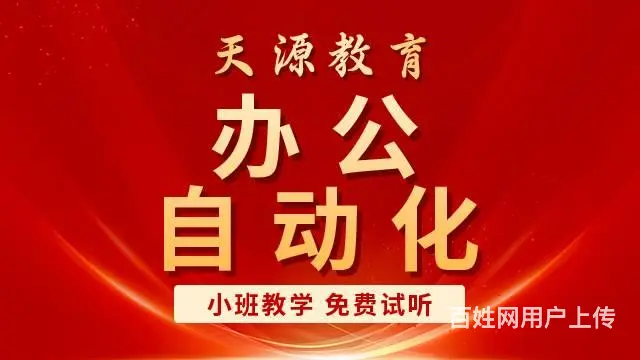 兰州成人电脑培训班 成人零基础电脑培训 办公自动化 - 图片