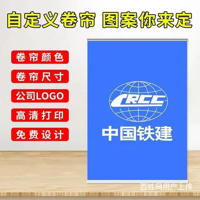 全南充广告卷帘窗帘定制图案logo办公室遮阳遮光窗 - 图片 9