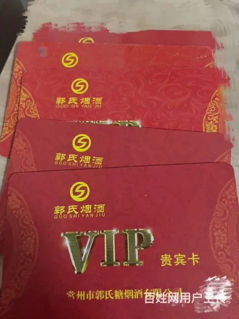 常州哪里回收郭氏烟酒卡？郭氏卡大润发卡京东卡爱心卡 - 图片 4