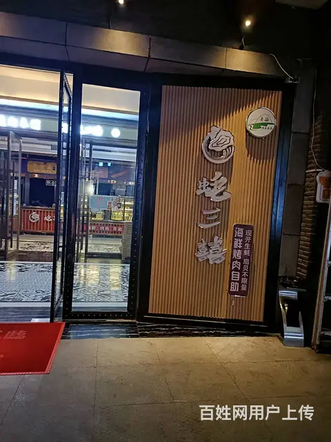 7844（七P）个人城西区力盟商业街蚝三囍餐饮店旺铺转让 - 图片 1
