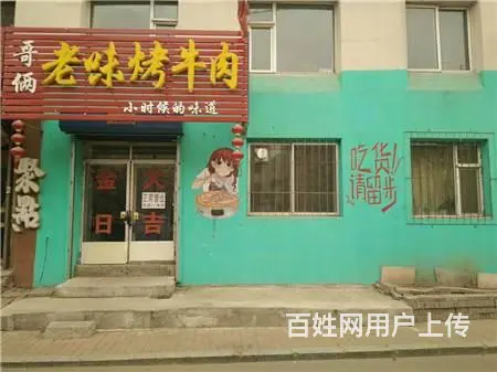 船营区西安路落马湖风景区内快餐店餐馆出兑 - 图片 1