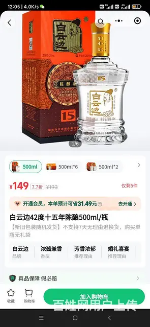 闲置物品转让 - 图片 4