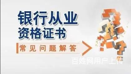 苏州吴中东吴南路银行从业资格证专业培训学校 - 图片 2
