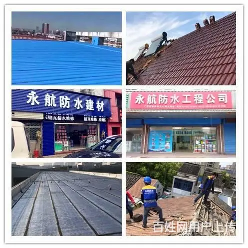 常州屋顶防水多少钱一平方 - 图片 4