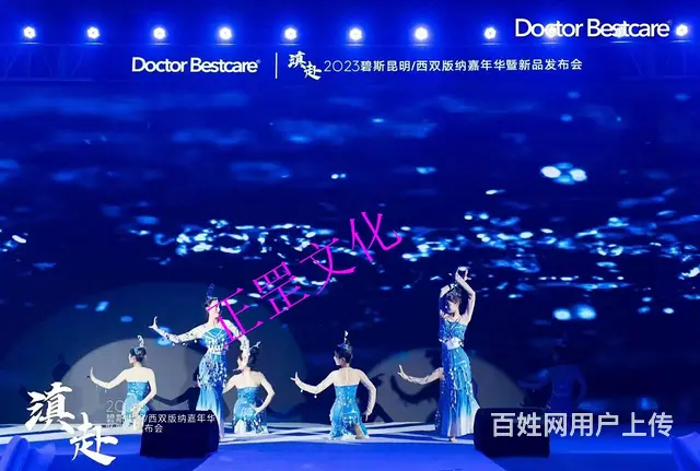 昆明庆典活动、企业年会、舞台搭建、灯光音响、演出 - 图片 8