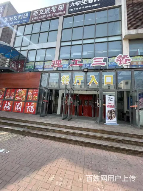 （烟台旺铺）莱山区理工学院三餐档口转让 - 图片 1