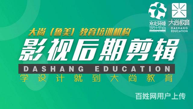 沈阳零基础学视频剪辑PR AE培训哪里好？的图片