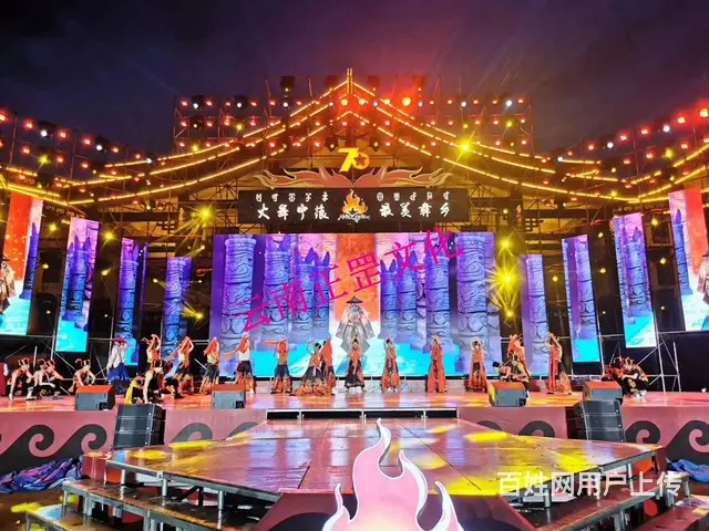 年会策划、舞美搭建、灯光音响、LED屏、演出表演 - 图片 9