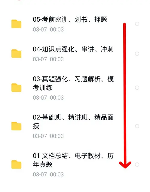 一建二建一造注安消防各大机构课程 - 图片 1