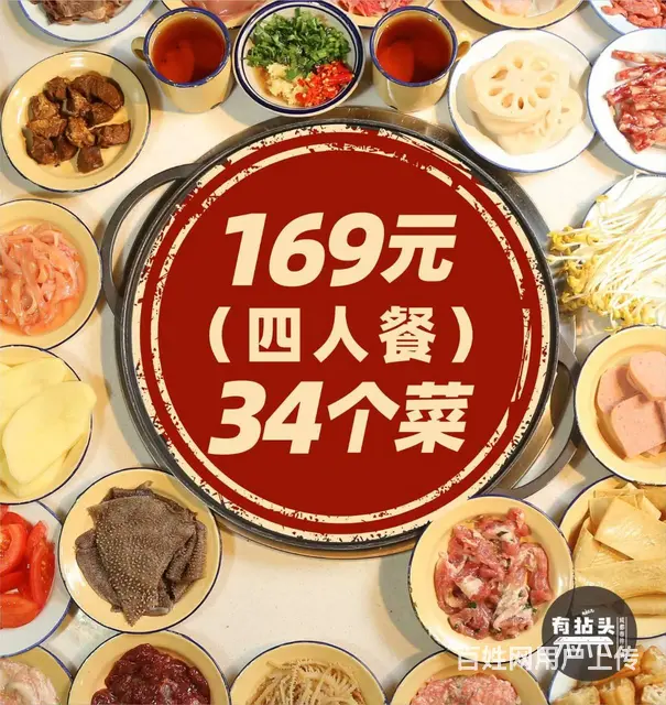 沈阳   火锅品牌好  加盟有拈头市井火锅 - 图片 3