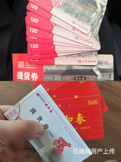 常州市郭氏烟酒卡回收，爱心商务卡瑞祥卡大润发卡京东 - 图片 3