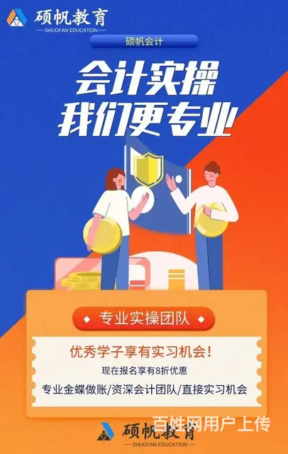 苏州吴江会计上岗做账实务辅导培训机构哪家好 - 图片 4