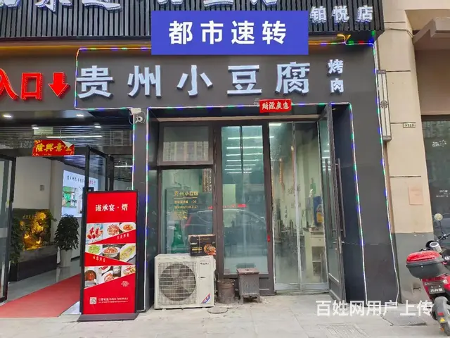 门口可外摆！凯迪铂悦府临街烧烤饭店转让）南谯南路琴轩东路 - 图片 1