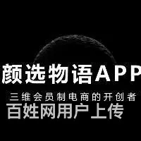 颜选物语实力推荐人_颜选物语   _兆迪导师 - 图片 3