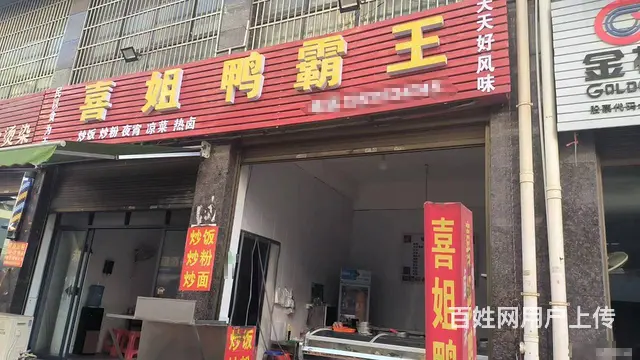 （老板本人）七八个工厂围绕夜宵店鸭霸王卤味店优价转让6586 - 图片 5