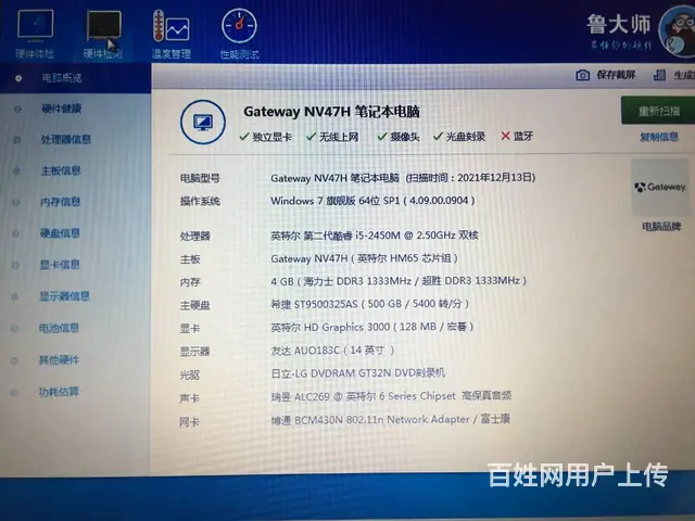 可送货，14寸i5独显全能本，i5，4G500G， - 图片 6