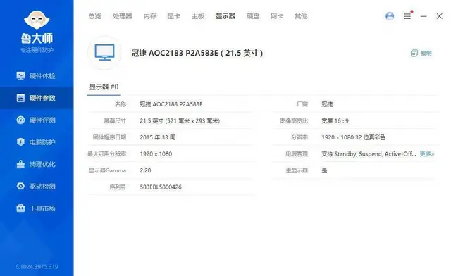 22寸一体机i5-4590四核8G内存128G固态 - 图片 5