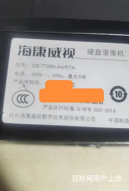 海康录像机DS-7708N-K4/RTA 98成新 - 图片