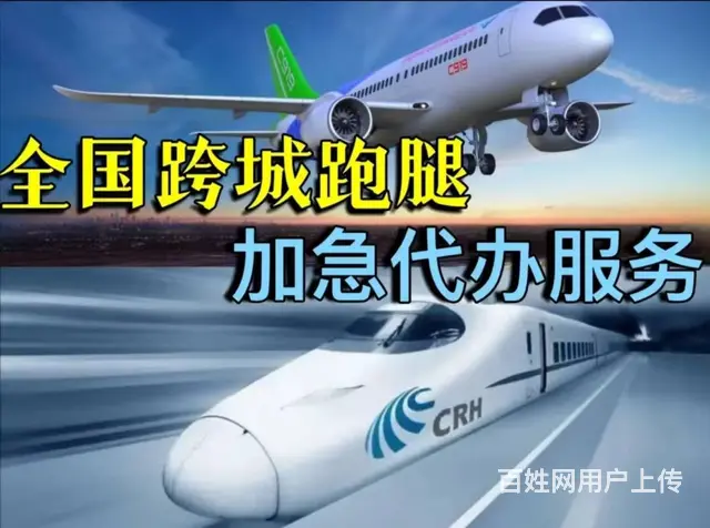 淄博城捷跑腿同城跨城帮送 - 图片 1