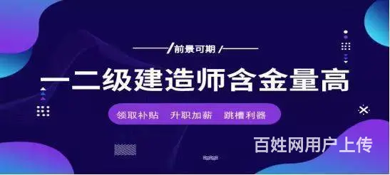 2023年建造师培训报名开始了 - 图片