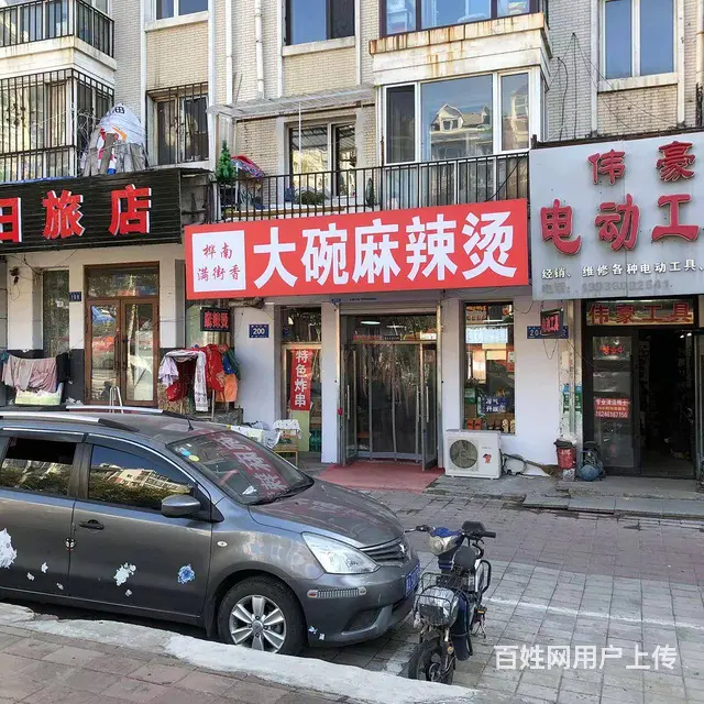 【搞定了！】道里顾乡大街麻辣烫店诚信出兑 - 图片 1