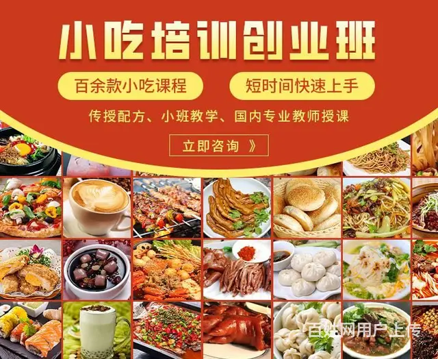 麻辣烫培训 - 图片