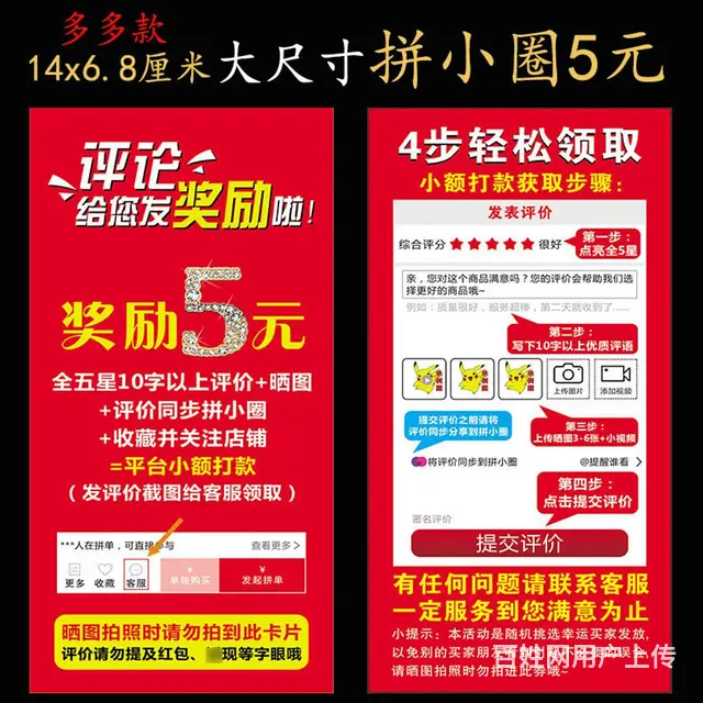 售后红包卡服务卡明信片好评卡制作 - 图片 10