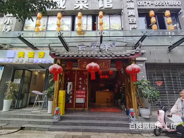 （51旺铺推荐）盘龙区拓东路上东城371平餐饮店整转 - 图片 1