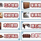 康定家具安装价格标准本地师傅