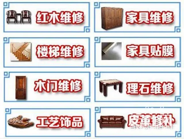 咸阳家具维修价格家具维修本地师傅快速上门 - 图片 1