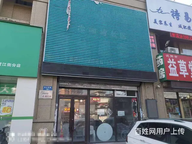 紧邻小区口，门市出租（无兑费）商铺出租，于洪丁香湖华润橡树湾 - 图片 1