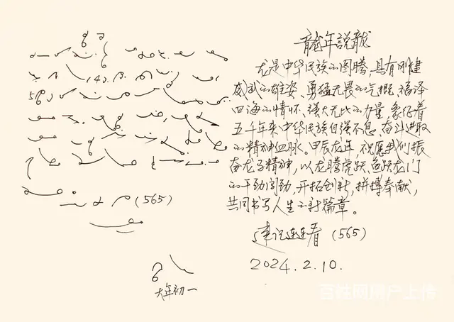 手写速记 - 图片 3