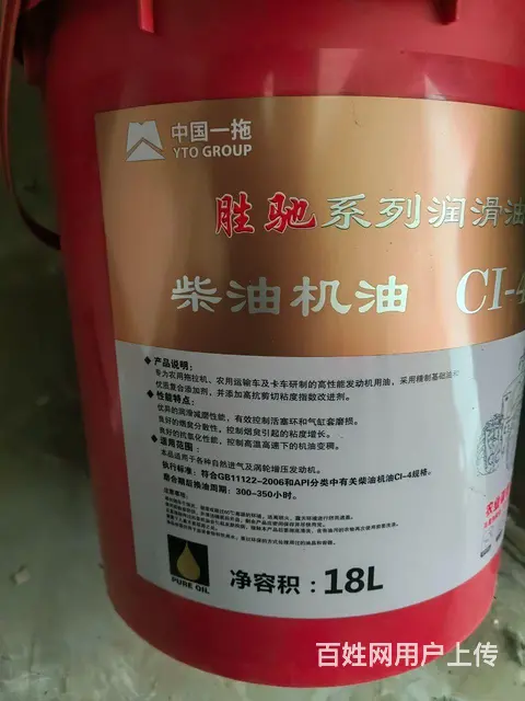 国4拖拉机机油 - 图片 2